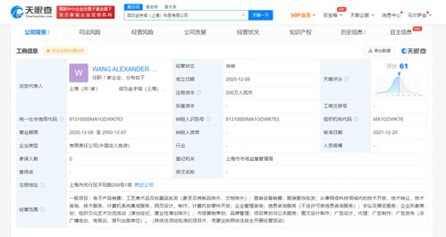 王力宏資本版圖擴(kuò)張 新增科貿(mào)公司，旗下企業(yè)全資入股企業(yè)管理領(lǐng)域