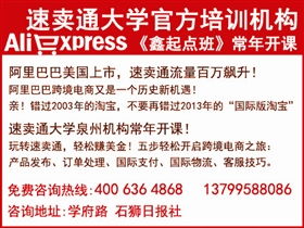 數字廣告設計 石獅日報數字報分類廣告的創新與實踐
